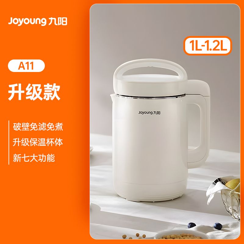 Joyoung 九阳 DJ12A-D260 全自动破壁免滤智能家用豆浆机1.2L199.9元包邮