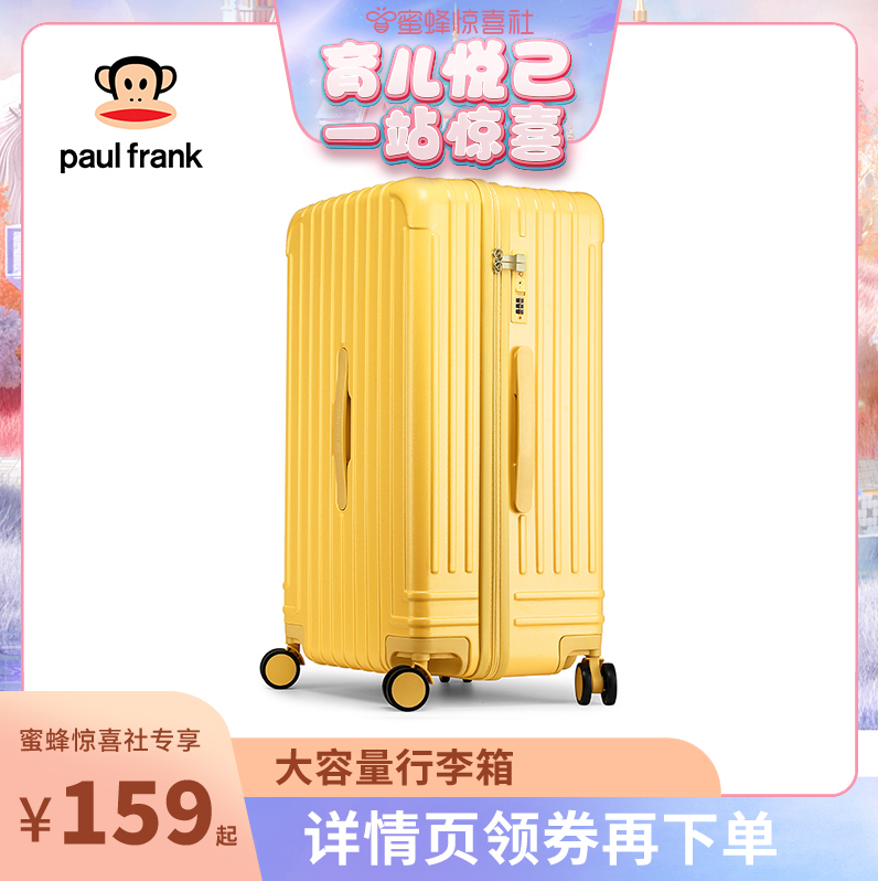 Paul Frank 大嘴猴 加厚加深20寸万向轮行李箱（带水杯架+充电口）159元起包邮（需领券）