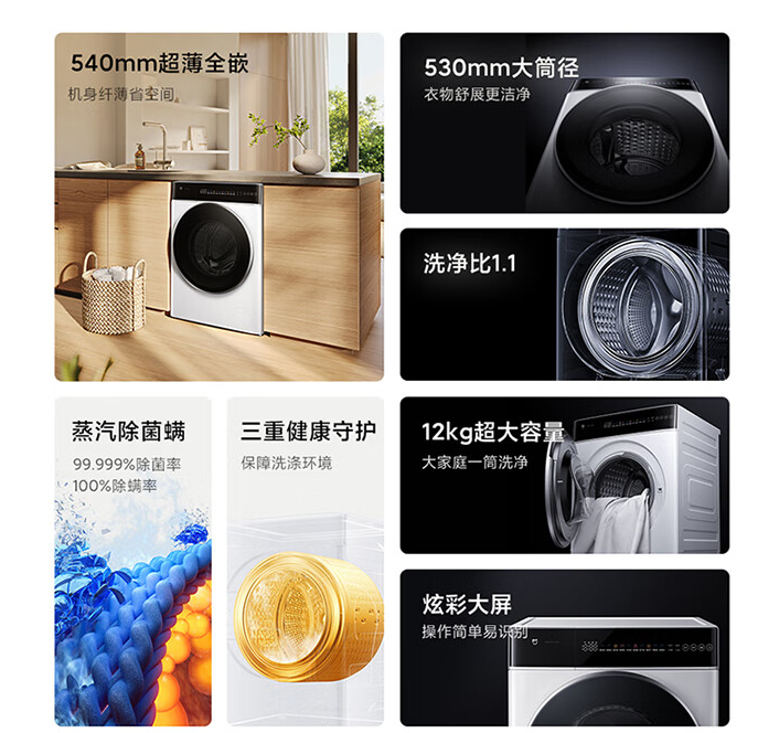Xiaomi 小米 超净洗pro 12公斤直驱超薄滚筒洗衣机 XQG120MJ3011442.2元包邮（多重优惠）