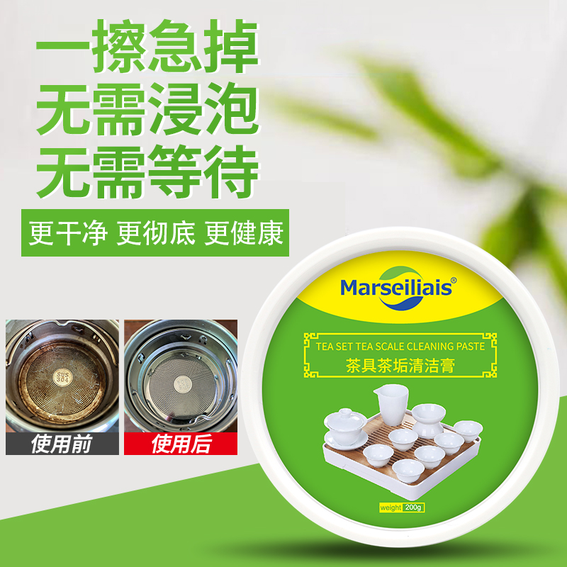 <span>白菜！</span>Marseiliais 小马赛人 茶具茶垢清洁膏400g新低9.9元包邮（需领券）