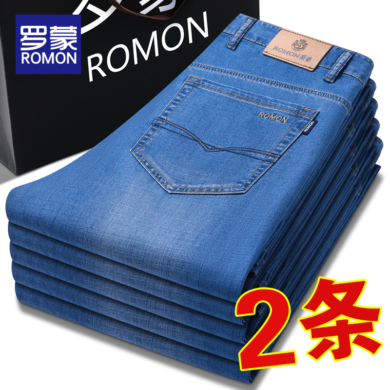 Romon 罗蒙 男士夏季冰丝超薄直筒牛仔裤2条装139元包邮（折69.5元/条）