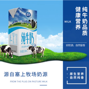 国家重点龙头乳业，夏进 全脂纯牛奶 盒装200mL*24盒 