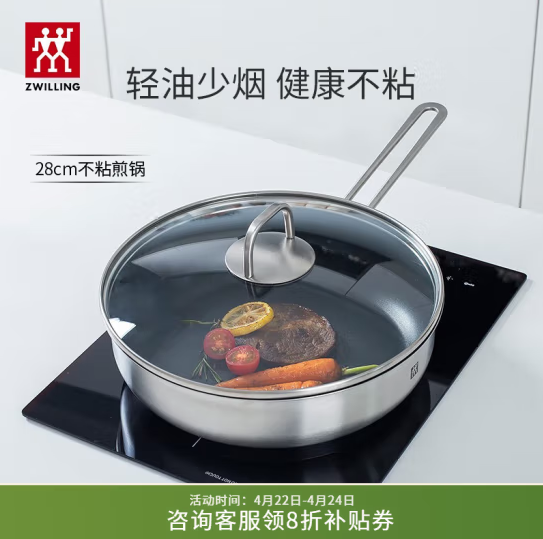 ZWILLING 双立人 Nova Plus 不粘煎锅28cm 66420-280-982205.21元包邮（双重优惠）