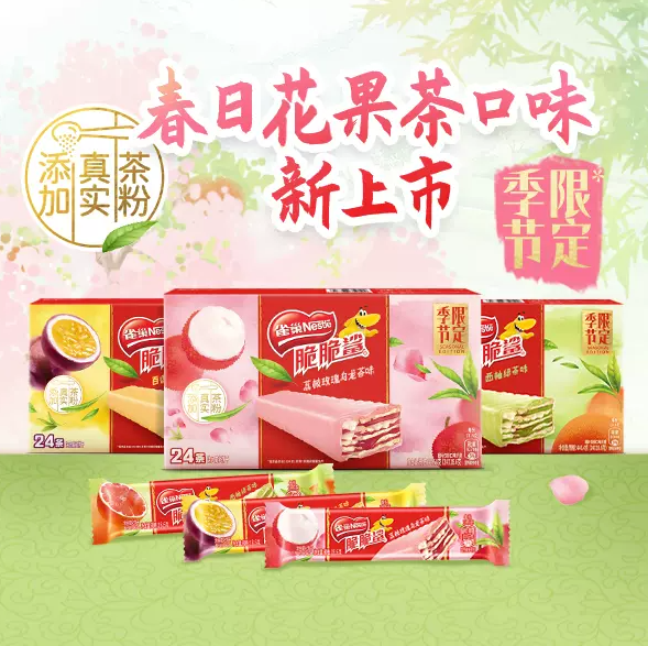 Nestle 雀巢 脆脆鲨 涂层威化饼干 限定荔枝玫瑰乌龙味 24条19.85元包邮（双重优惠）