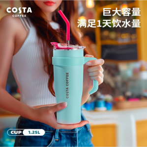 COSTA 咖世家 经典真空吸管巨无霸杯1.25L 赠3D立体贴纸