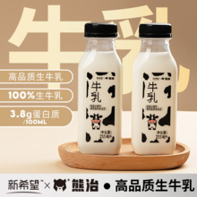 熊治 X 新希望 3.8g蛋白鲜牛乳低温牛奶 255ml *10瓶