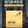 Twinings 川宁 豪门伯爵红茶/英式早餐红茶 2g*100袋
