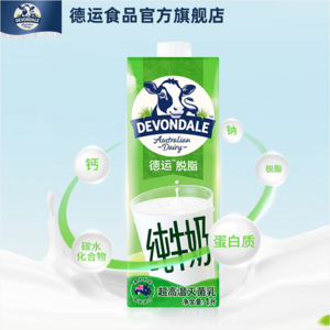 澳大利亚原装进口，Devondale 德运 脱脂纯牛奶 1L*10盒 