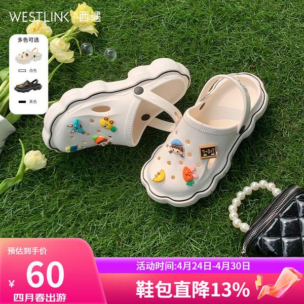 Westlink 西遇 2024年夏季卡通云朵厚底拖鞋洞洞鞋 36~41码35.88元包邮（多重优惠）