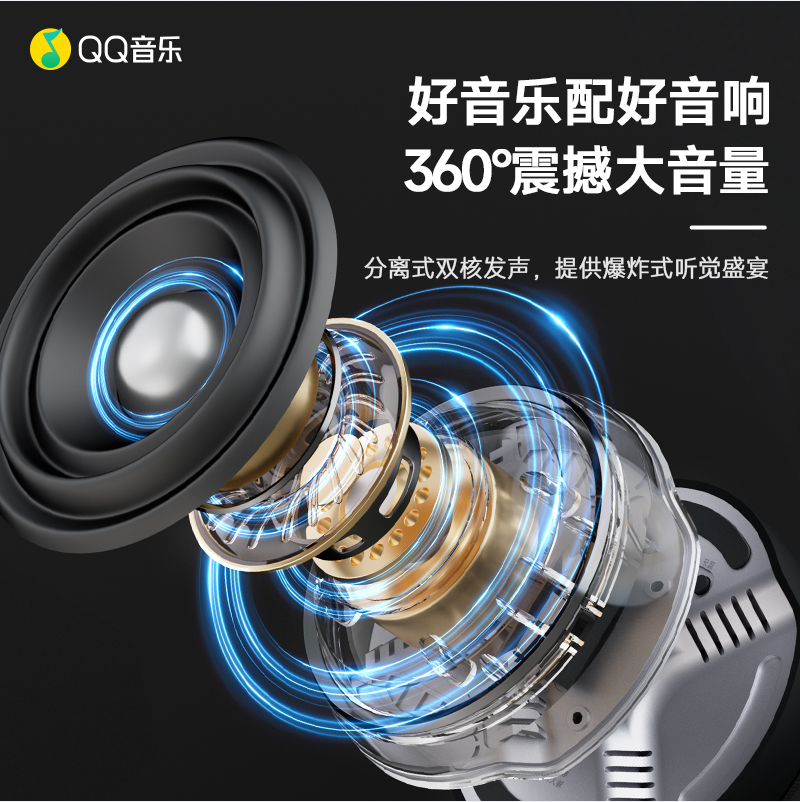 QQ音樂 二合一磁吸藍牙音箱 2色（贈綠鉆會員月卡）59元順豐包郵（質(zhì)保1年）