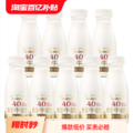 每日鲜语 小鲜语 4.0g蛋白轻鲜牛奶 250ml*9瓶装 赠桂格燕麦片3包