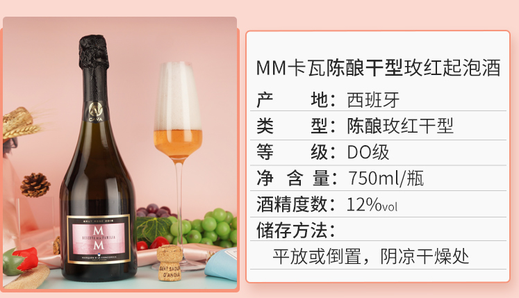 西班牙原瓶进口，Concordia 康科帝亚 CAVA DO级陈酿桃红起泡葡萄酒750ml*2瓶118.8元包邮（59.4元/瓶）