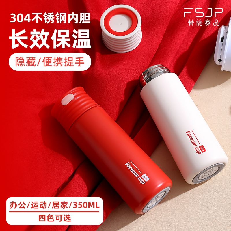 梵施家品 F203 不锈钢保温杯350mL 4色24.9元包邮（需用券）