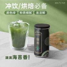 出口欧盟品质，贵茶 绿初 3Pro一级纯抹茶粉 58g