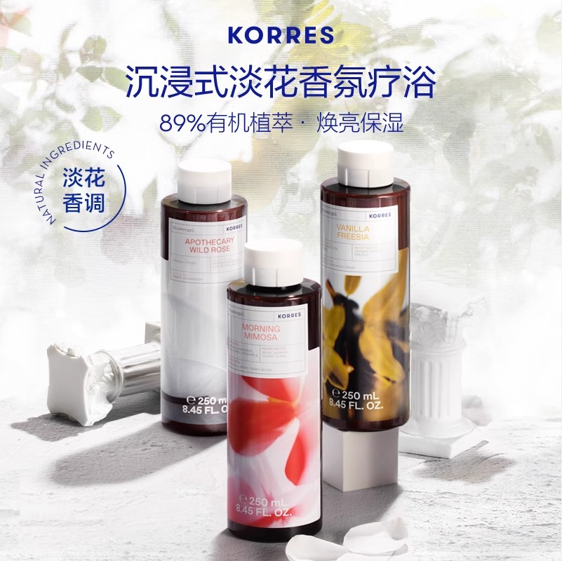 Korres 珂诺诗 大师香氛系列沐浴啫喱250mL*2瓶史低59元包邮包税（折29.5元/瓶）