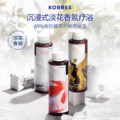 Korres 珂诺诗 大师香氛系列沐浴啫喱 250ml*2瓶