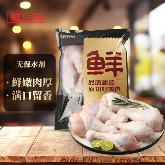 鮮京采 琵琶腿 1kg*5件65元包郵（6.5元/斤）