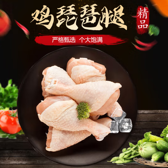 鮮京采 琵琶腿 1kg*5件65元包郵（6.5元/斤）