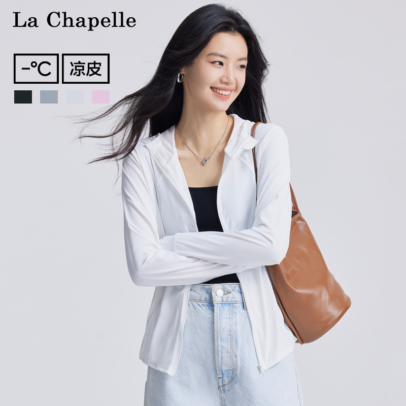 La Chapelle 拉夏贝尔 2024夏季新款纯色连帽修身防晒服 4色49.9元包邮（双重优惠）