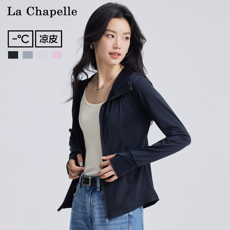 La Chapelle 拉夏贝尔 2024夏季新款纯色连帽修身防晒服 4色49.9元包邮（双重优惠）