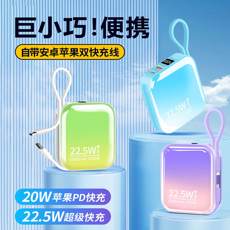 GUOONVVS 冈耐士 自带线迷你充电宝10000mAh 四色49元包邮（双重优惠）