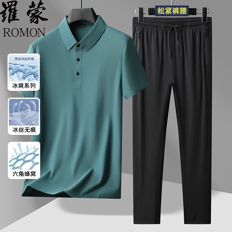Romon 罗蒙 男士夏季薄款无痕冰丝Polo衫+运动裤2件套 多色99元包邮（需用券）