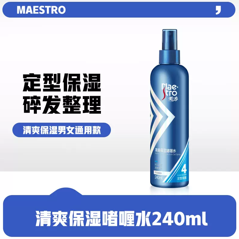 美涛 保湿啫喱水 240ml+50ml19.41元包邮（需领券）