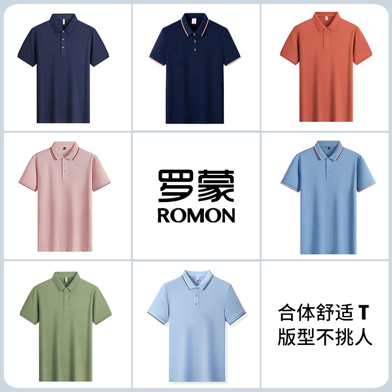 Romon 罗蒙 男士时尚休闲短袖Polo衫*2件 多款多色79.8元包邮（折39.9元/件）