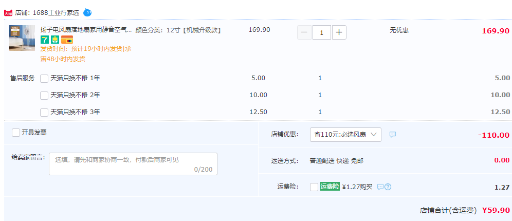 扬子 家用静音落地扇59.9元包邮起（需用券）