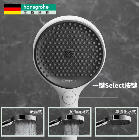 hansgrohe 汉斯格雅 境雨130手持+31940007非恒温龙头 淋浴花洒套装1389元包邮（双重优惠）