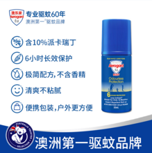 Aerogard 澳洲无味无刺激驱蚊走珠 50ml