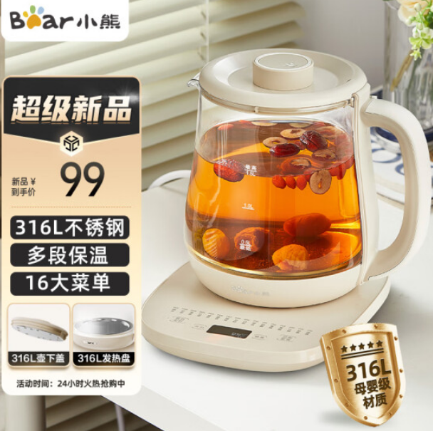 Bear 小熊 YSH-E15M3 多功能养生壶 1.5L58.7元包邮（双重优惠）