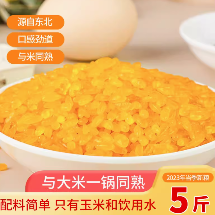 和粮农业出品，和粮溢田 正宗东北黄金米 500g*5袋新低19.9元包邮（需领券）