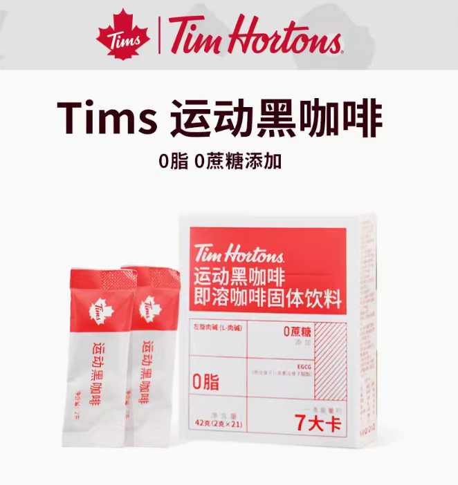 Tim Hortons 运动/纤盈黑咖啡 即溶咖啡固体饮料 7包*2件19.8元包邮（拍2件）