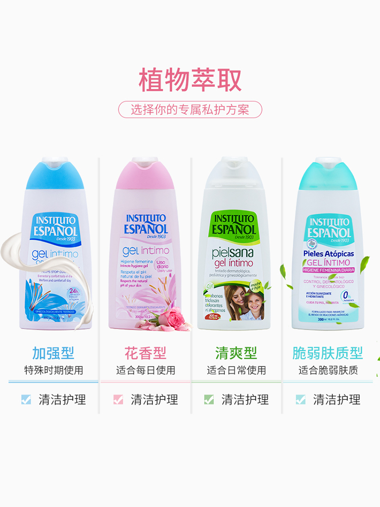 西班牙原装进口，Instituto Espanol 英丝媞 私处护理液300mL 4款可选29元包邮（需用券）