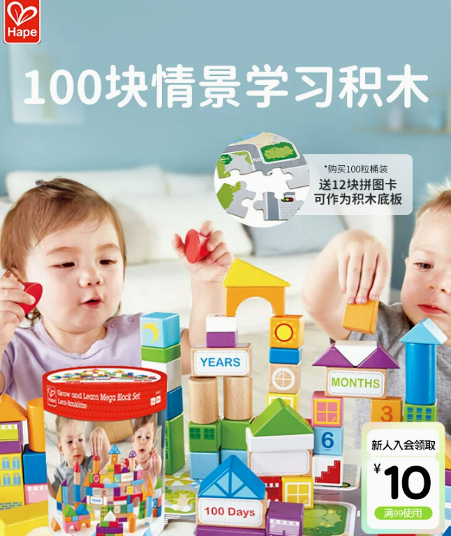 Hape 木质大颗粒积木 100颗桶装 赠12片拼图卡新低99元包邮（需领券）