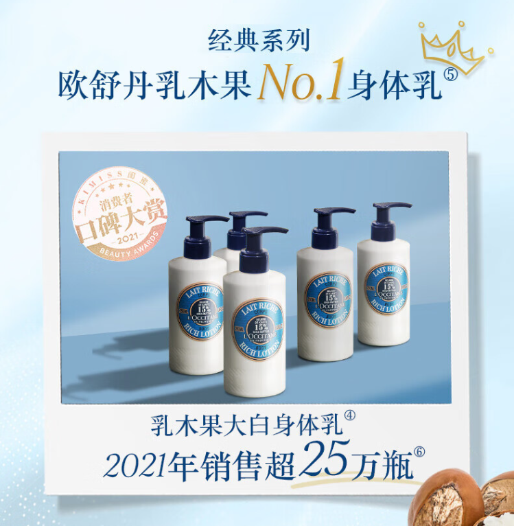 <span>白菜！</span>L'Occitane 欧舒丹 15%乳木果油保湿身体乳250mL新低99.25元包邮（双重优惠）