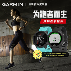 旗舰店发货，Garmin 佳明 Forerunner 245 运动智能手表（非音乐版）赠毛巾