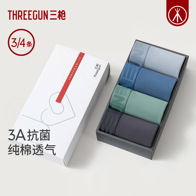 Threegun 三枪 男式3A级抑菌纯棉内裤3条装39.9元包邮