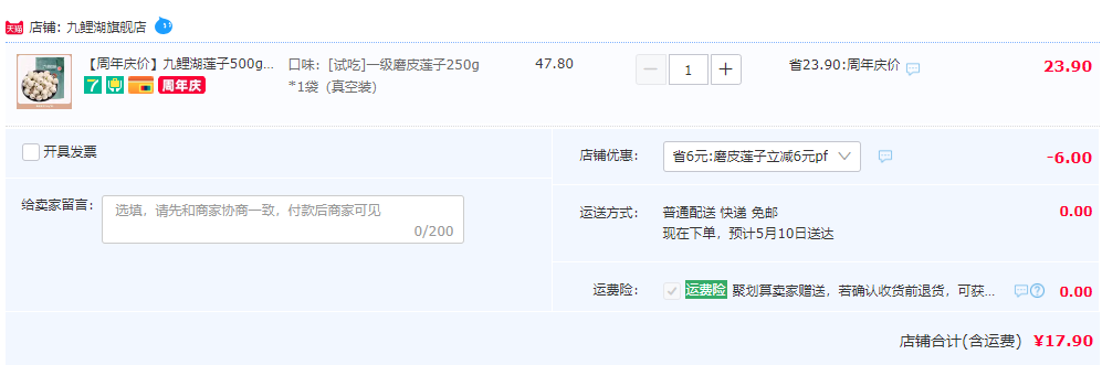九鯉湖 磨皮通心白蓮 250g17.9元包郵（需領(lǐng)券）