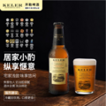 西班牙米其林三星餐厅推荐啤酒，KELER 开勒 拉格啤酒250mL*12瓶 
