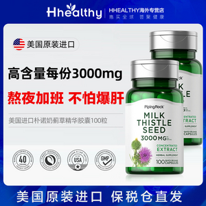 解酒护肝，Piping Rock 朴诺 奶蓟草提取物胶囊 1000mg*100粒*4件