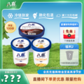 八喜 牛奶冰淇淋 大桶装（550g*2+1100g）8种口味 赠随机冰淇淋