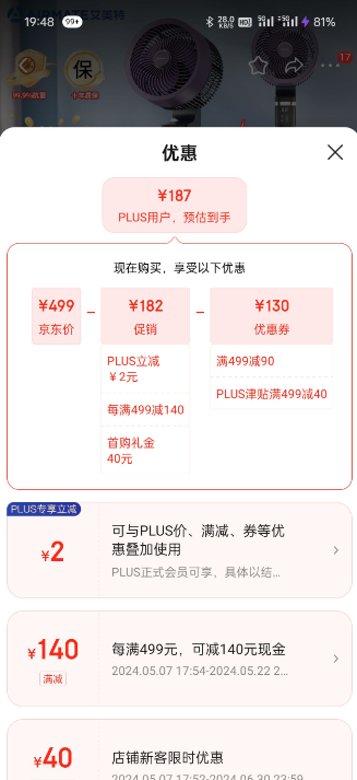 Airmate 艾美特 海贝系列 FA18-SRD177 空气循环扇187元包邮（双重优惠）