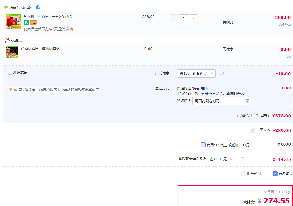 法国原瓶进口，LEFAON 利枫 国王十五XO白兰地1000mL 赠VSOP白兰地700mL+酒具274.55元包邮（双重优惠）