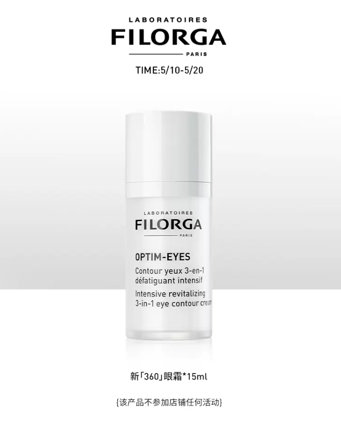 Filorga 菲洛嘉 360度雕塑靓丽眼霜 15ml129元包邮（需领券）