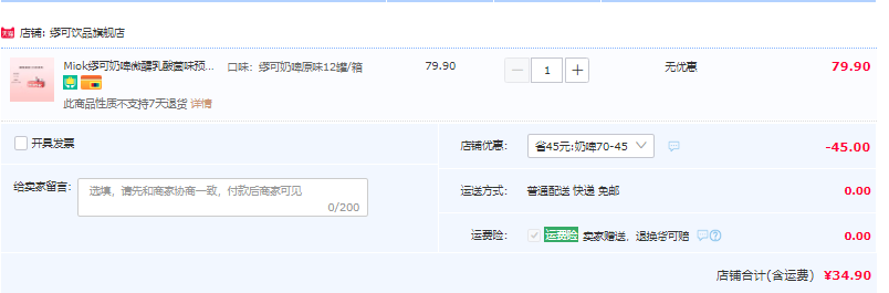 MIOK 繆可 奶啤乳酸菌飲品 整箱300ml*12瓶新低34.9元包郵（需領券）