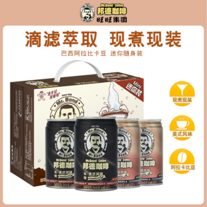 临期特价，旺旺 邦德 冷萃即饮咖啡 145ml*20罐 赠小熊饼 32g*4袋
