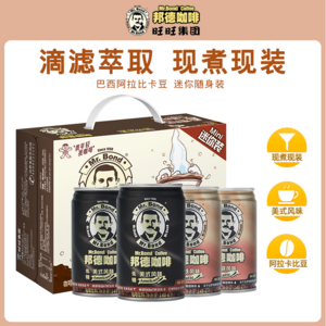 临期特价，旺旺 邦德 冷萃即饮咖啡 145ml*20罐