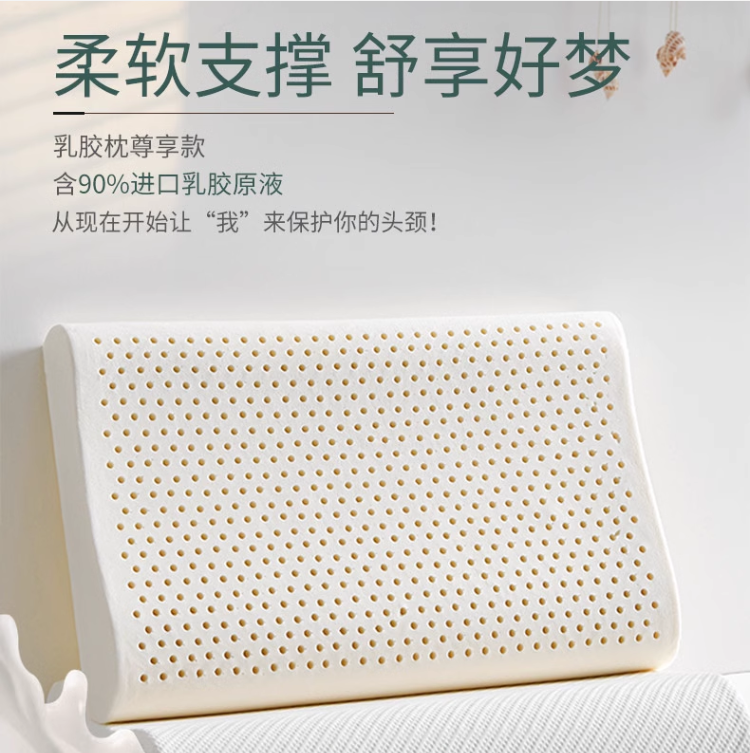 Dohia 多喜爱 泰国进口90%天然乳胶枕头 60*40*4/6cm新低45元包邮（双重优惠）